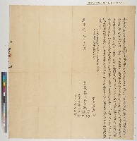 藏品(張襟記買林旺、林喜園契（１）－－乾隆五十五年鴨母寮庄蘇森、蘇清、蘇誥向蘇馮立（出）典契（下期三年）)的圖片